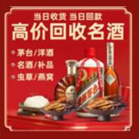 略阳县茅台酒回收,酒瓶,烟酒,飞天茅台酒,名酒,略阳县回收贵州茅台酒